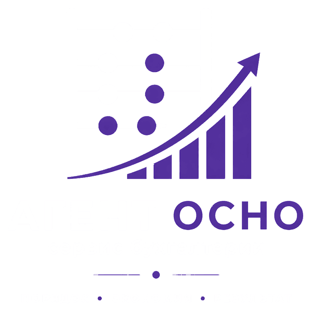 Агент ОСНО
