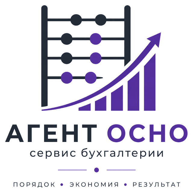 Агент ОСНО
